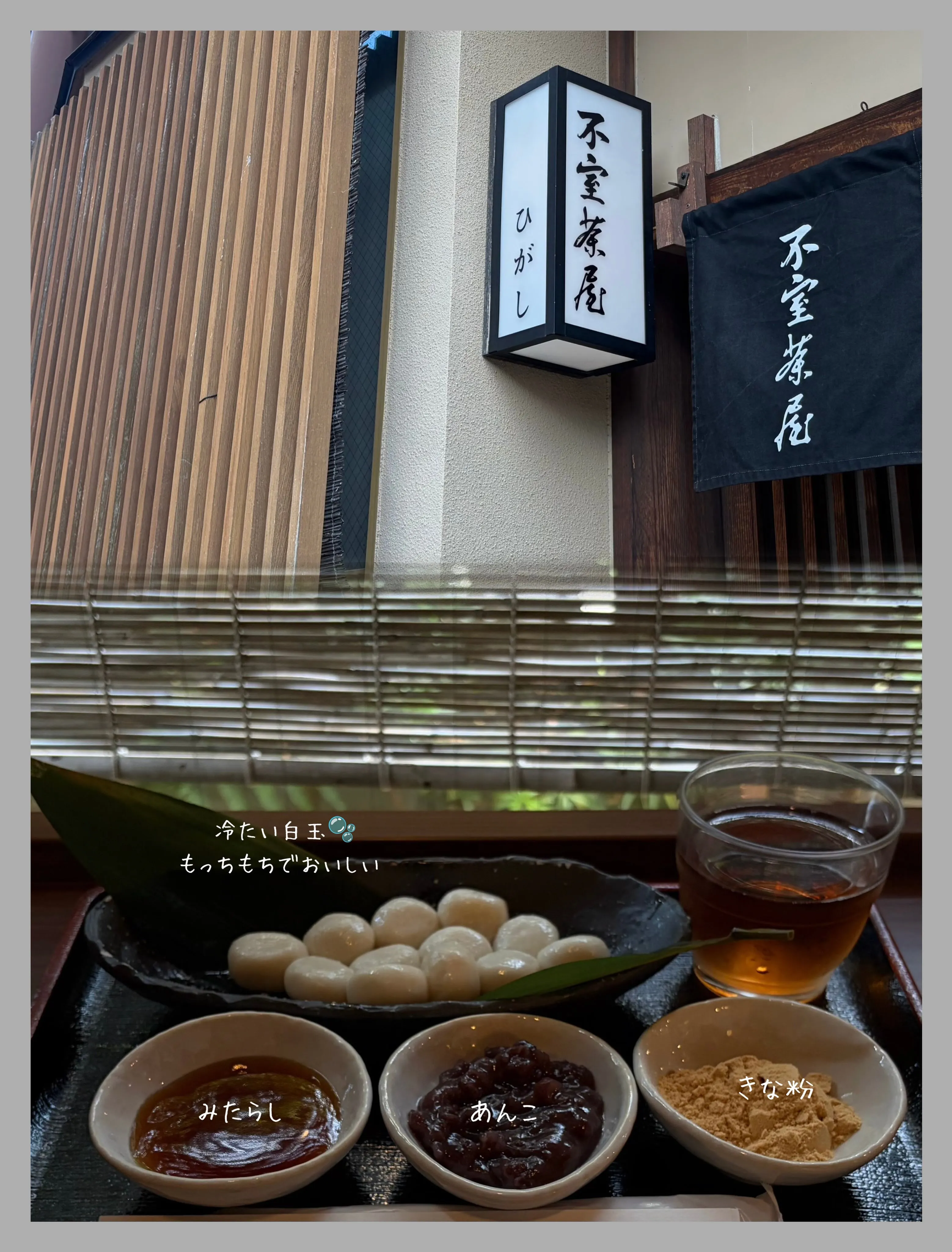 📍ひがし茶屋街 不室茶屋🍵